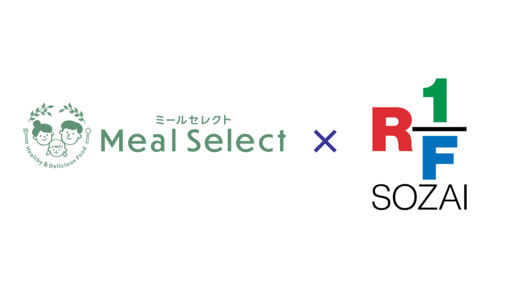 【NEWS RELEASE】ミールセレクトに新ブランド「RF1」が登場！―人気の冷蔵総菜がさらに充実、23区全域への配送もスタート―