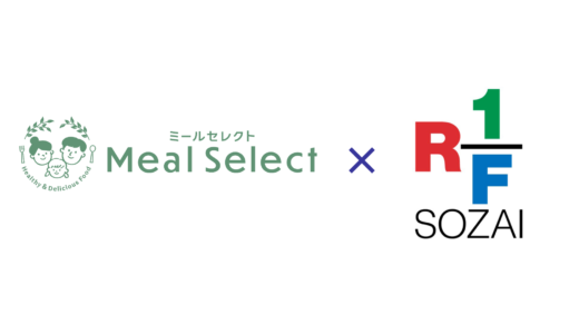 【NEWS RELEASE】ミールセレクトに新ブランド「RF1」が登場！―人気の冷蔵総菜がさらに充実、23区全域への配送もスタート―